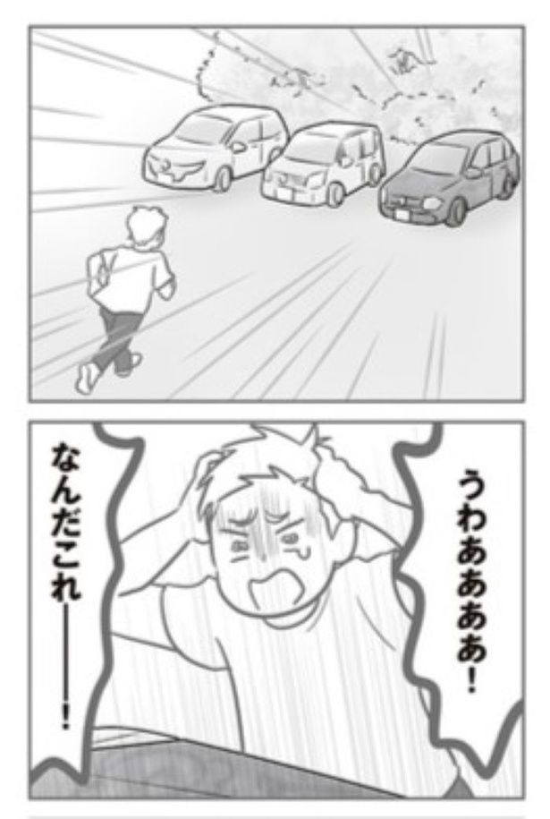 『犯人は私だけが知っている』61 画像提供：(C)ゆむい／KADOKAWA