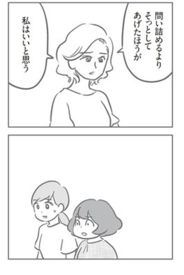 『犯人は私だけが知っている』152 画像提供：(C)ゆむい／KADOKAWA