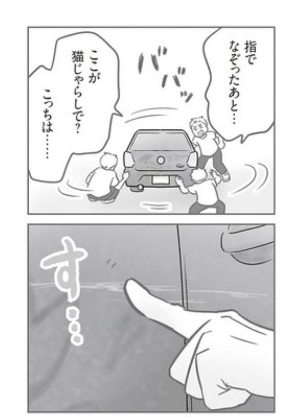 『犯人は私だけが知っている』63 画像提供：(C)ゆむい／KADOKAWA