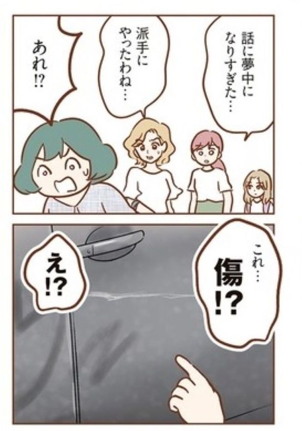 『犯人は私だけが知っている』31 画像提供：(C)ゆむい／KADOKAWA