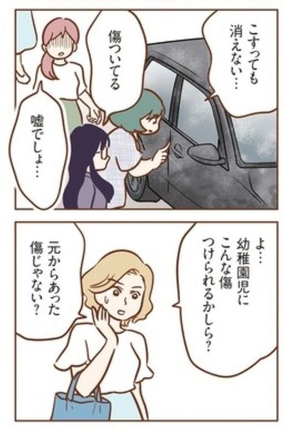 『犯人は私だけが知っている』32 画像提供：(C)ゆむい／KADOKAWA