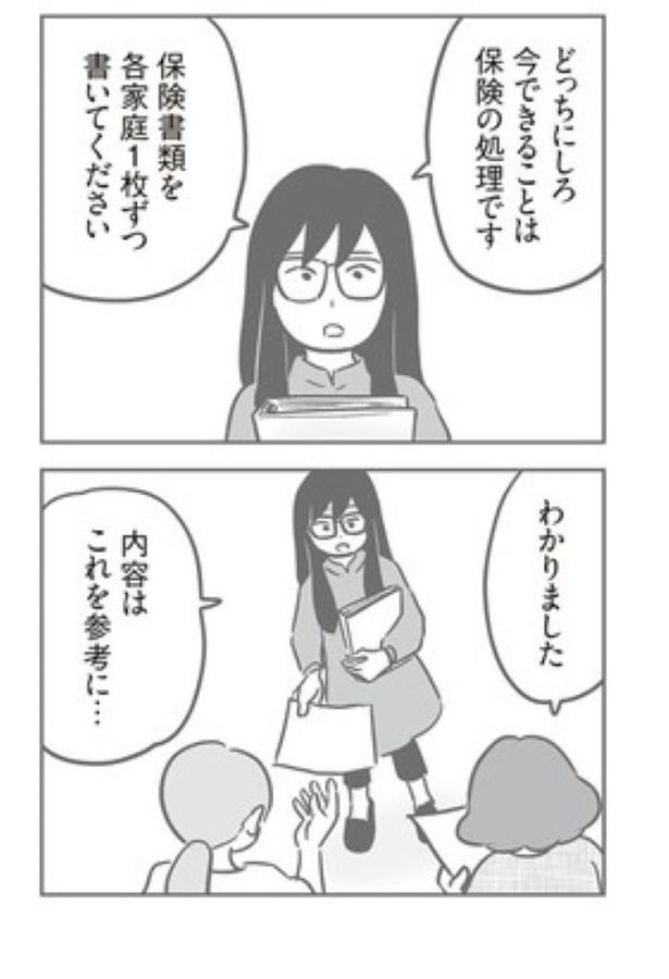 『犯人は私だけが知っている』90 画像提供：(C)ゆむい／KADOKAWA