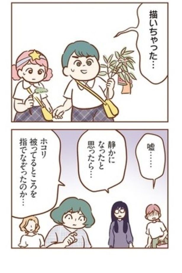 『犯人は私だけが知っている』30 画像提供：(C)ゆむい／KADOKAWA