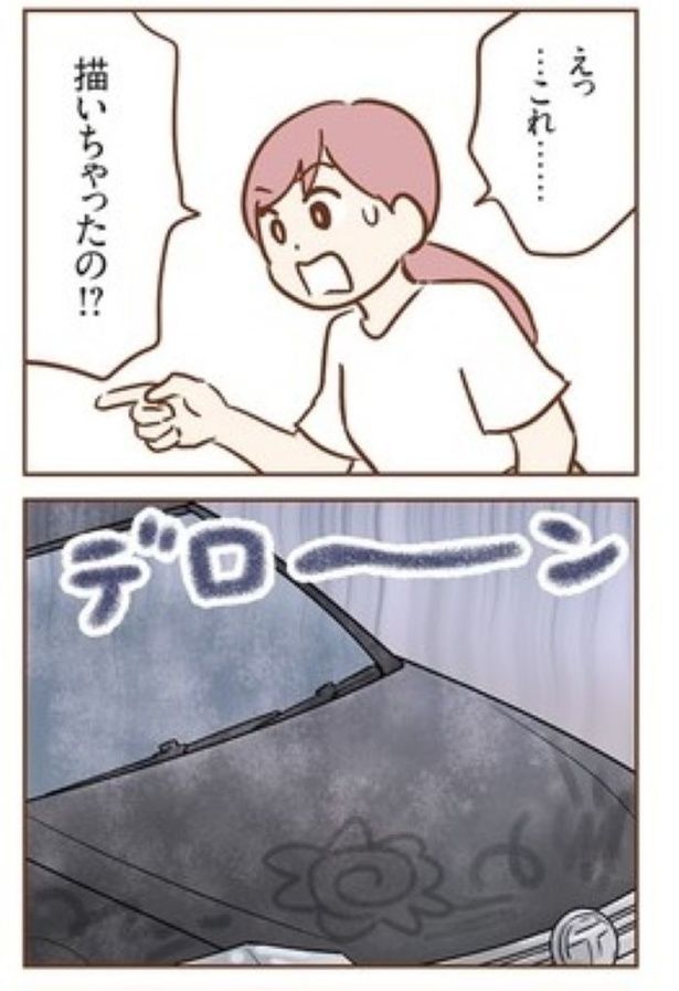 『犯人は私だけが知っている』29 画像提供：(C)ゆむい／KADOKAWA