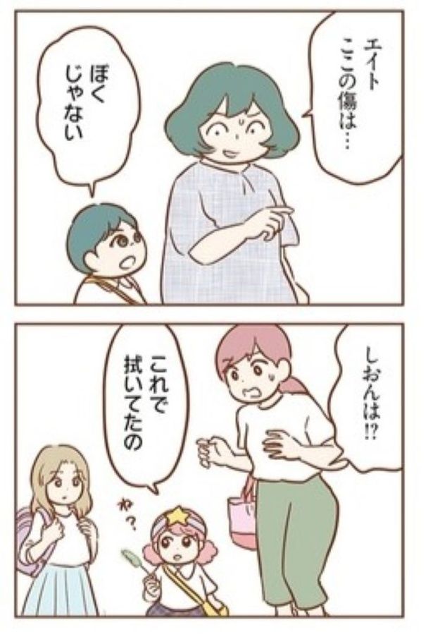 『犯人は私だけが知っている』38 画像提供：(C)ゆむい／KADOKAWA