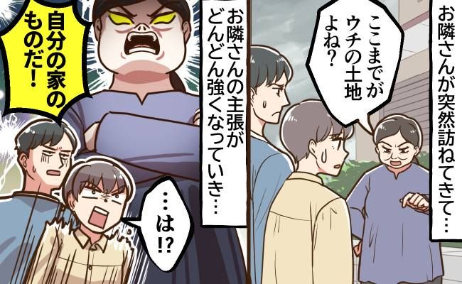 困った人エピソード イメージカット