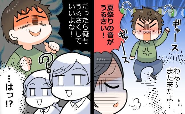 困った人エピソード イメージカット