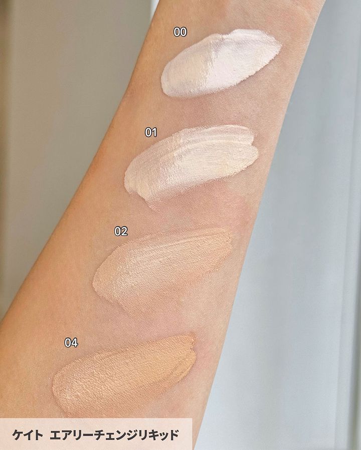 エアリーチェンジリキッド 00〜04