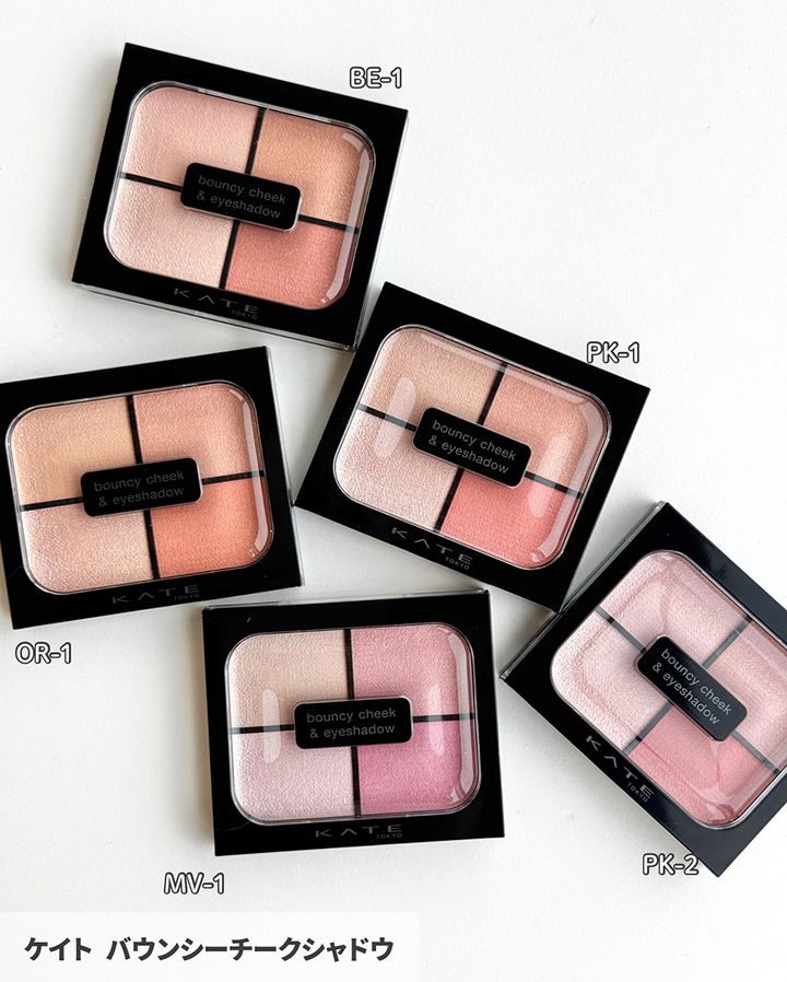 バウンシーチークシャドウ