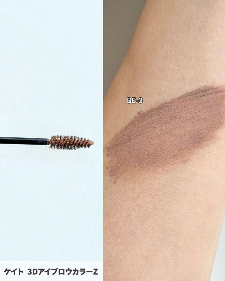 3DアイブロウカラーZ BE-3