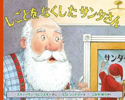 「クリスマス」絵本をご紹介。しかけ絵本やサンタさんが登場する絵本でクリスマスを楽しんで♪の画像3