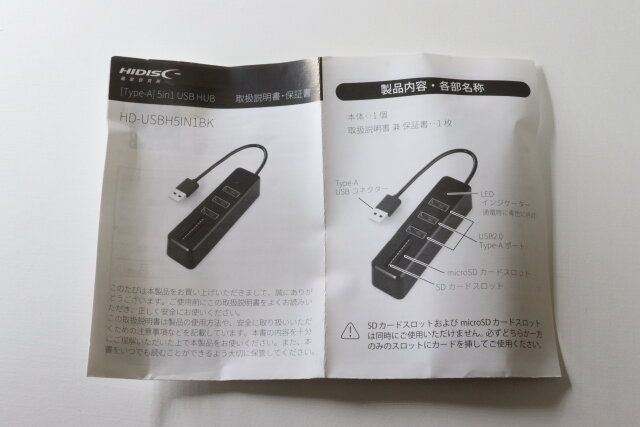 Type-A 5in1 USB HUB 説明書