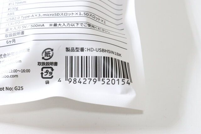 Type-A 5in1 USB HUB JANコード