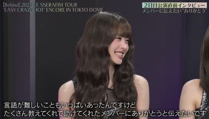 【写真・画像】「私1人だったら達成できてない」LE SSERAFIM、初の東京ドームで再確認した固い絆！SAKURAが明かす「週1ご飯」の舞台裏 2枚目