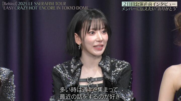 【写真・画像】「私1人だったら達成できてない」LE SSERAFIM、初の東京ドームで再確認した固い絆！SAKURAが明かす「週1ご飯」の舞台裏 3枚目