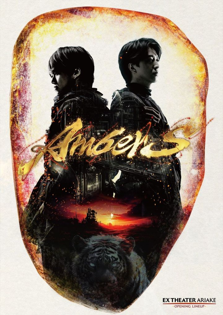 EX THEATER ARIAKE OPENING LINEUP『AmberS ‐アンバース‐』メインビジュアルA width=