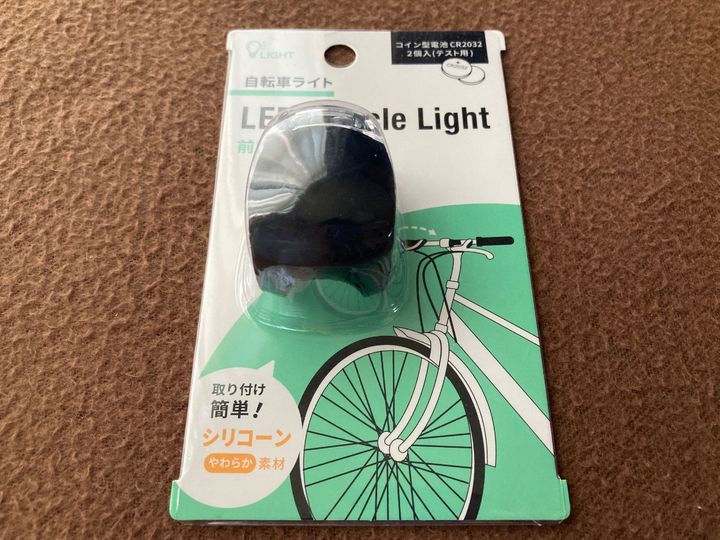補助用として使おう！100均の自転車ライト｜電池のセットも簡単！シリコンタイプを紹介