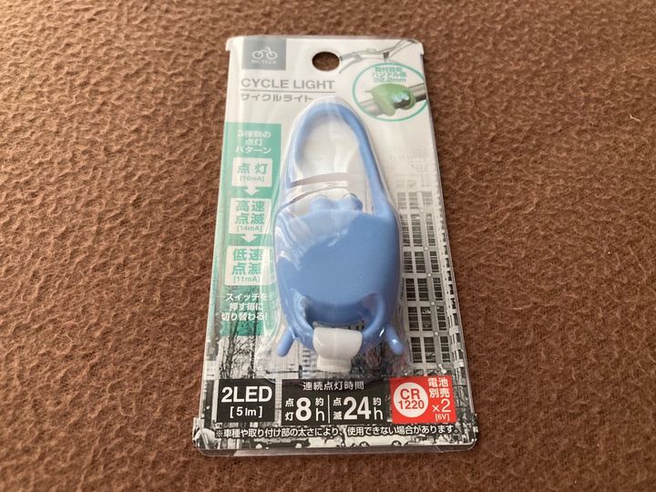 補助用として使おう！100均の自転車ライト｜電池のセットも簡単！シリコンタイプを紹介