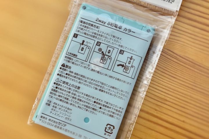 100均の電卓おすすめ7選【ダイソー・セリア・キャンドゥ】使いやすい・かわいい商品も