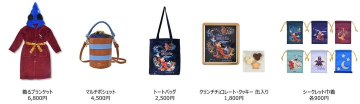 ディズニーストア 映画『ファンタジア』公開85周年記念コレクション「Magic Disney FANTASIA 85TH」ラインナップ