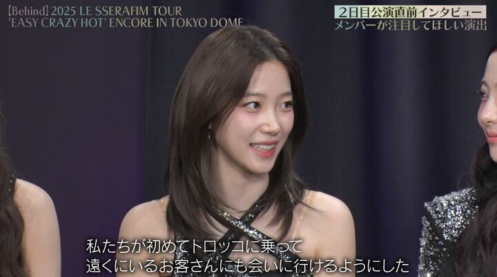 サクラ「体力的にもかなり大変…」LE SSERAFIM、初の東京ドームで見せた新たな挑戦