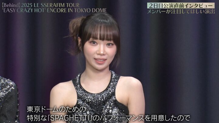 サクラ「体力的にもかなり大変…」LE SSERAFIM、初の東京ドームで見せた新たな挑戦