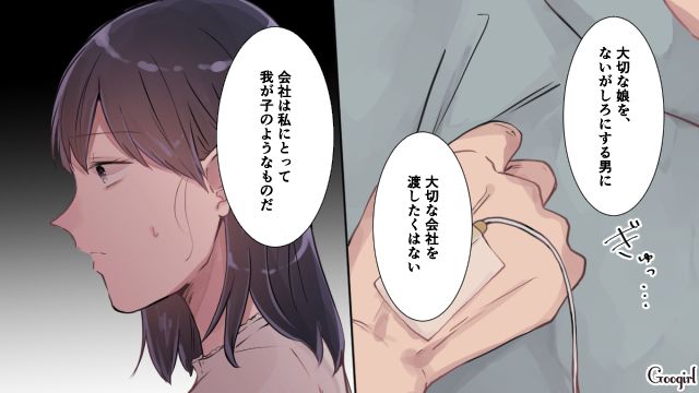 “仕事が多忙”は嘘だった…父親に夫の不倫を告げられた話