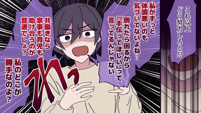 我慢の限界…「俺の母親は」が口癖のマザコン夫に妻がブチ切れて離婚した話