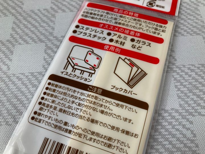 マジックテープは100均で買える？どこにある？｜両面テープで使いやすい！強力タイプや丸型も紹介