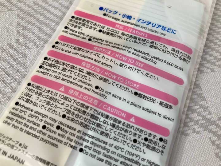 マジックテープは100均で買える？どこにある？｜両面テープで使いやすい！強力タイプや丸型も紹介