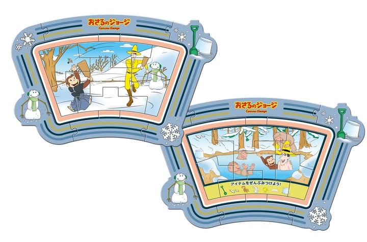 ジョージのふゆやすみ