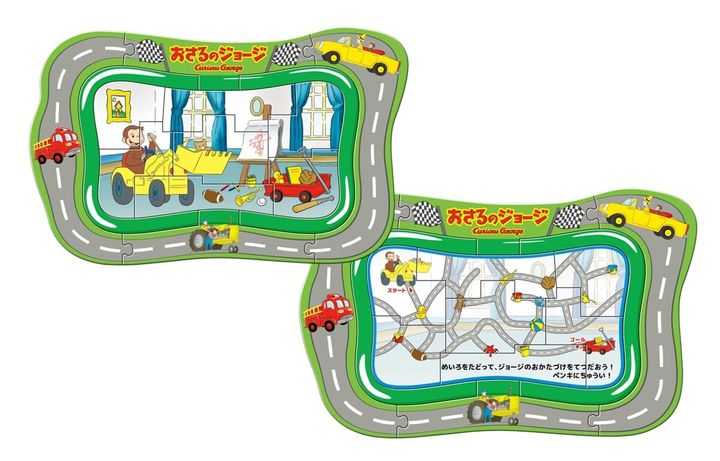 ジョージとショベルカーでおかたづけ