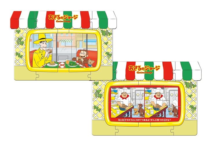 スゲッティさんのレストラン