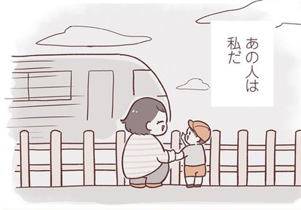 あの人は私だ （C）倉田けい／KADOKAWA