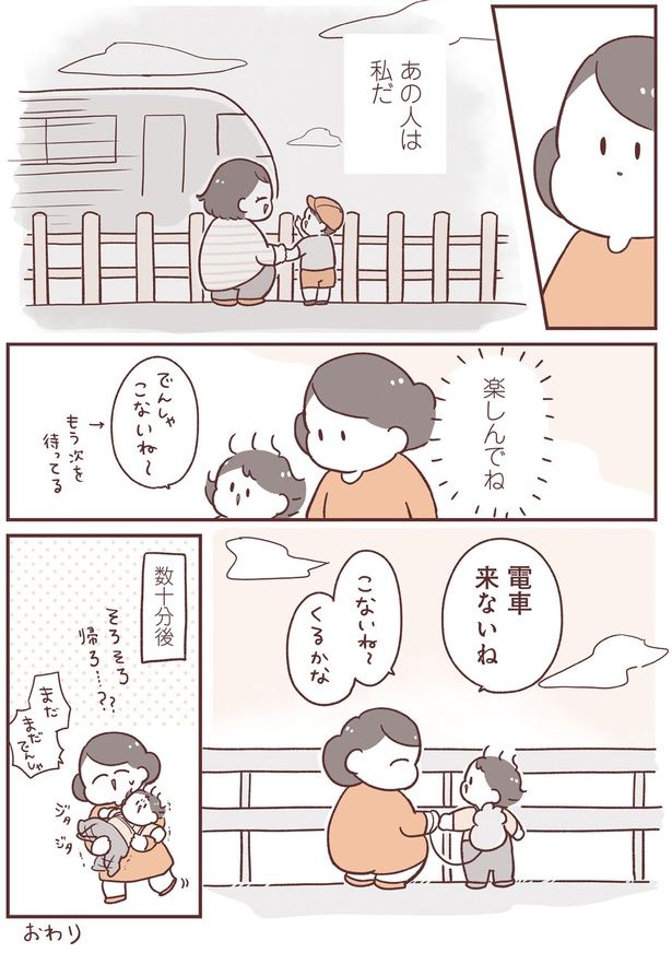 楽しんでね （C）倉田けい／KADOKAWA