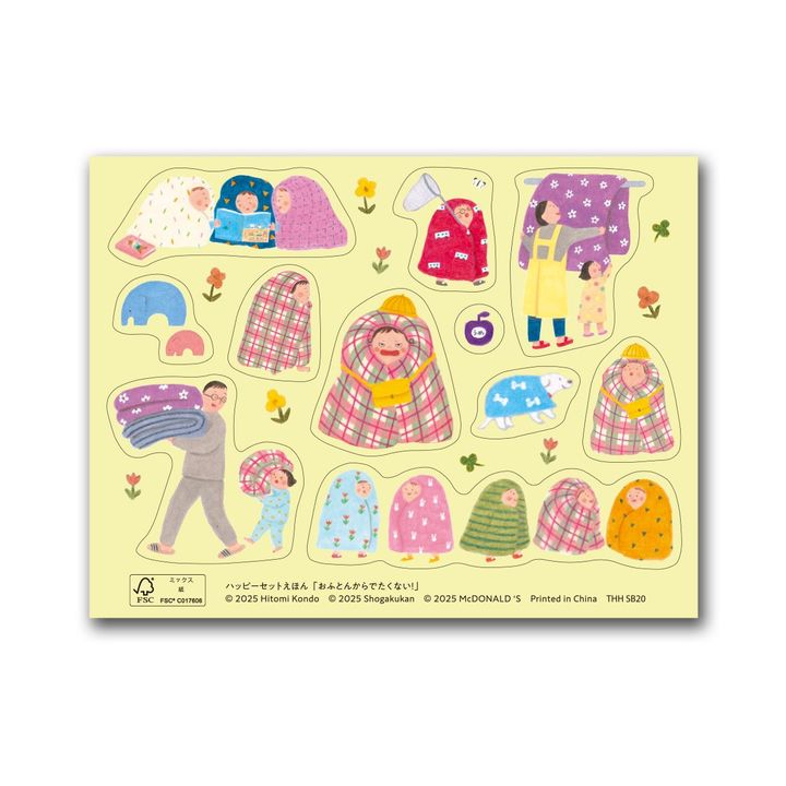 絵本「おふとんからでたくない！」シール