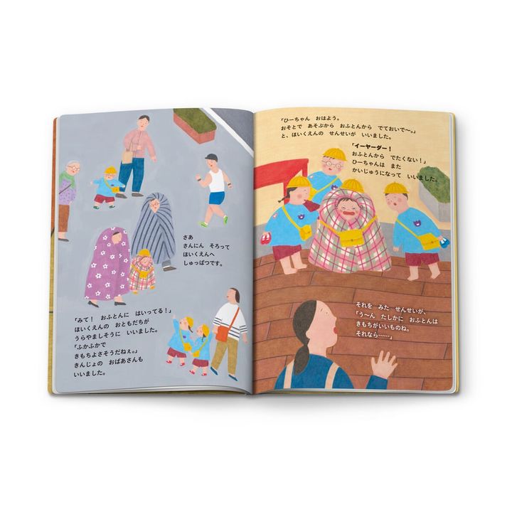 絵本「おふとんからでたくない！」内容