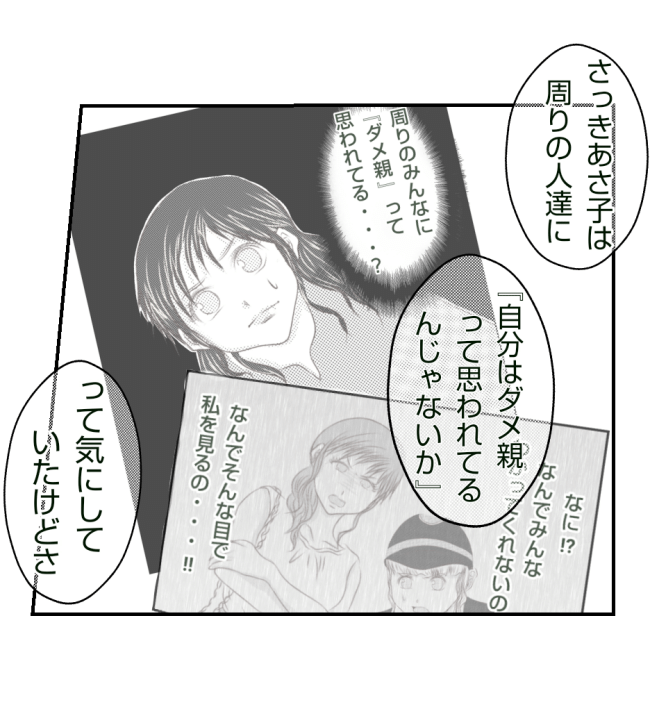 新築の家をママ友の子ども達に傷つけられた話 21