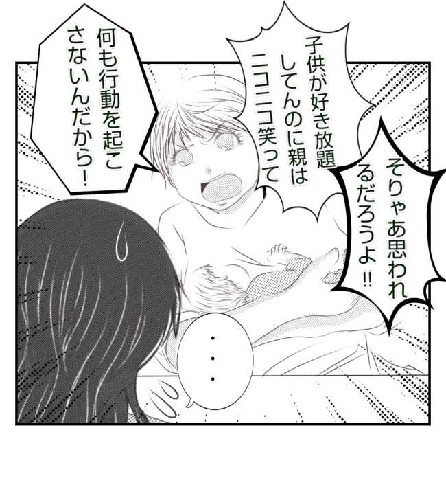 新築の家をママ友の子ども達に傷つけられた話 21