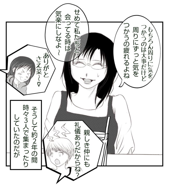 新築の家をママ友の子ども達に傷つけられた話 21