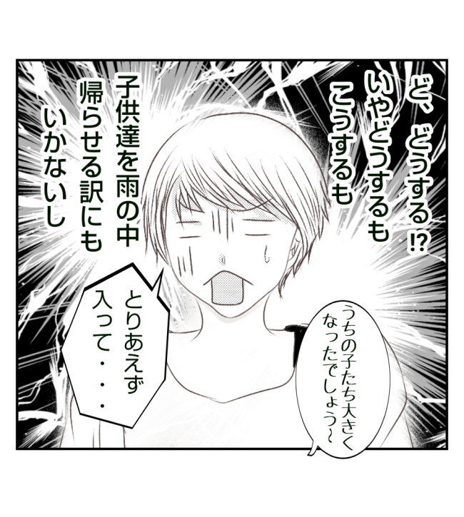 新築の家をママ友の子ども達に傷つけられた話 21