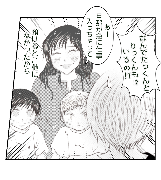 新築の家をママ友の子ども達に傷つけられた話 21