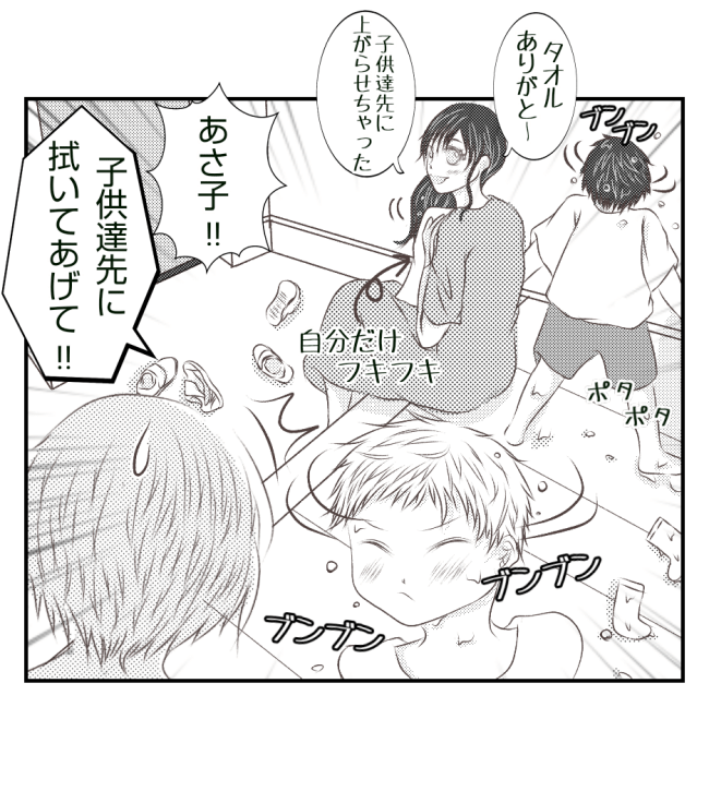 新築の家をママ友の子ども達に傷つけられた話 21