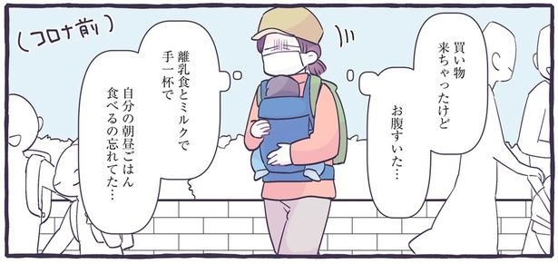 自分の朝昼ごはん食べるの忘れてた… （C）るしこ／KADOKAWA