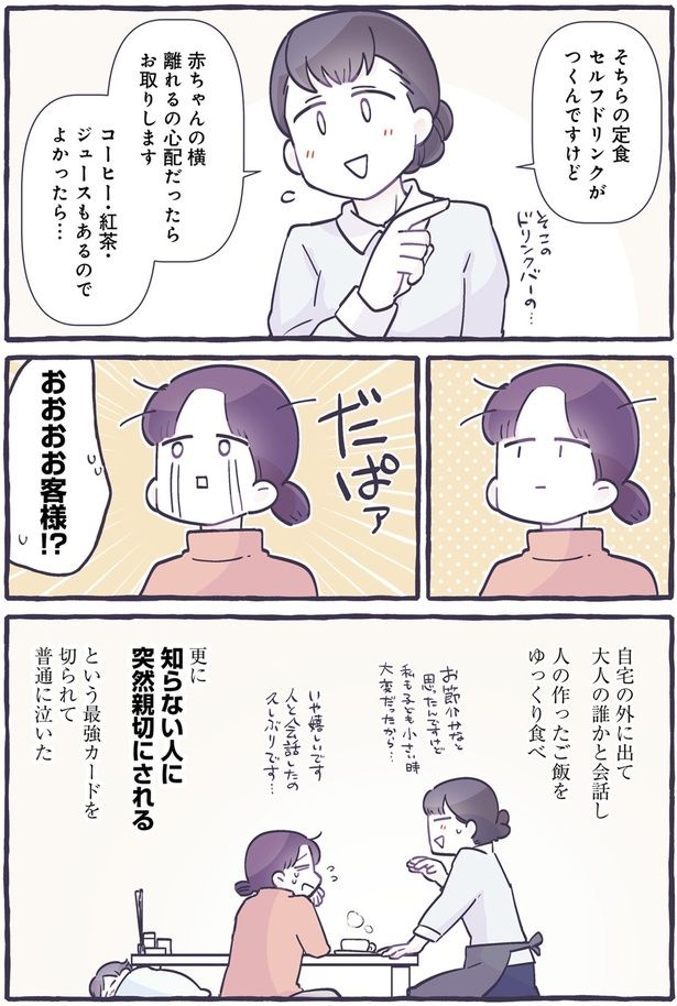 赤ちゃんの横離れるの心配だったらお取りします （C）るしこ／KADOKAWA