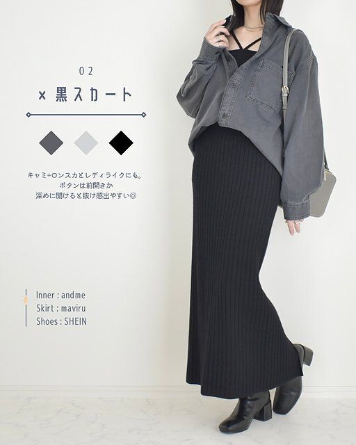 GUのデニムオーバーサイズシャツコーデ2