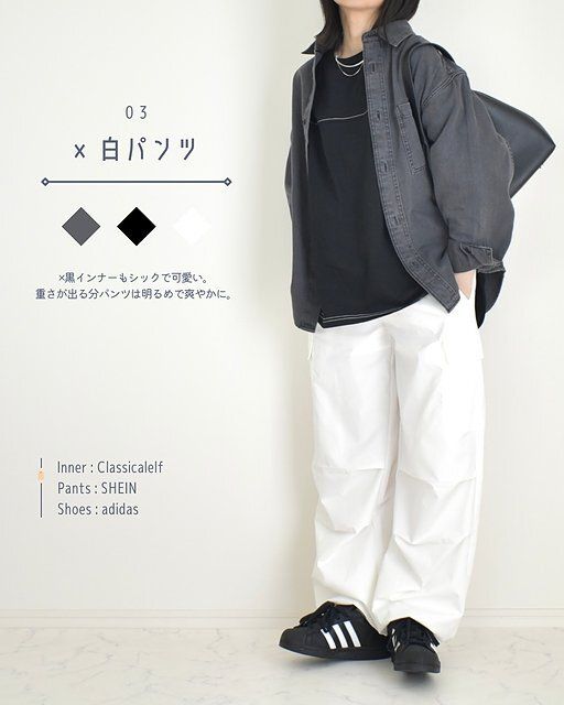 GUのデニムオーバーサイズシャツコーデ3
