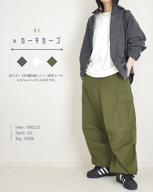 GUのデニムオーバーサイズシャツコーデ1