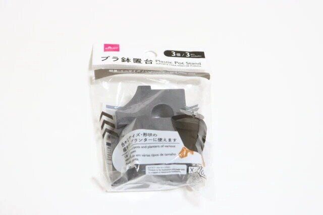 ダイソー プラ鉢置台 パッケージ