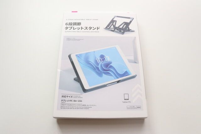 6段階調節タブレットスタンド パッケージ